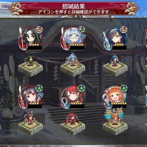 江戸城が出やすい気がする。