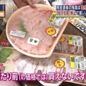 (´・ω・｀)生活保護は本当に大変よ。もらえるお金が少ないから焼き肉用国産牛肉も半額じゃないと買えない。