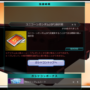 デイリーで引いて「お！」ってなったけどページに行くと「おう･･･」ってなるいつものやつだった。悲しいね、バナージ