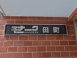 土山茜