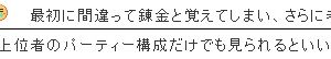 勝手に引用してすまないが、ずっと前から気になってたんだけど、時々日付とコメントの順序がめちゃくちゃになってるコメントがあるんだが、みんなもなってるの？