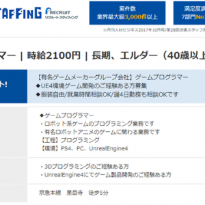 バンダイナムコエンターテインメントと思われる企業が、有名ロボットアニメのゲームに関わる業務やロボット系ゲームのプログラマーを募集しているがPCあるしガンオン２ワンチャンあるか！？(多分違うだろうけど)