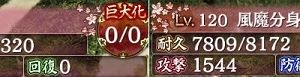 左が彦根、正月大坂（範囲外）、安平の特技発動状態、右がそれに＋して正月大坂の計略（１．５倍）ウィンザーまで加えると完全にオーバーキルだなぁ…