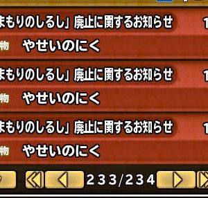 これらのことだろ。この時もらったやせいの肉をまだとっておいてる変な奴もいるんだぞ (^-^