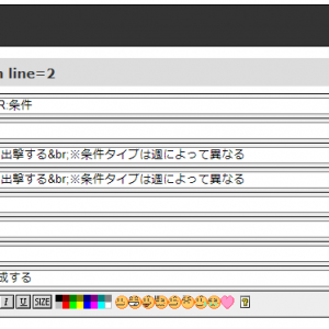 編集支援機能説明用画像(2)