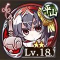不来方城のアイコンをキャプってきたのですが、こちらでよかったでしょうか？