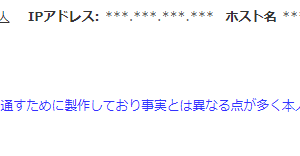 方針会議の人 ◆pAowZQ3ybc　◆KZQlNElEdo　によるinclude荒らし