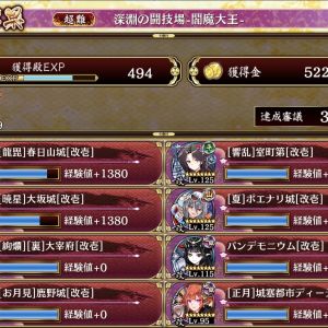 30審。新異伝のふたりが大活躍。でもMVPはパンデモちゃん。