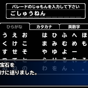 SS紋章を作るために必要な宝石とカケラの回収は、本日13：59が期限ですよ。