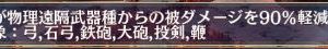 鞭が焦熱地獄５の審議で遠隔物理として放り込まれてるんだけど、どーゆー事です？？