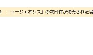 スターターパック購入者限定アンケート