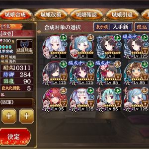 完凸城娘が被る祝福をみんなに！