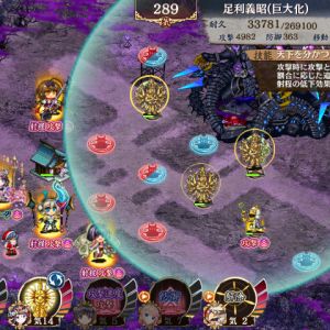 強力無比な週末編成で一通り天下統一できるようになった。頼もしすぎる伏兵