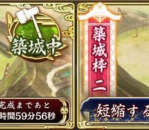 赤煉瓦築城中