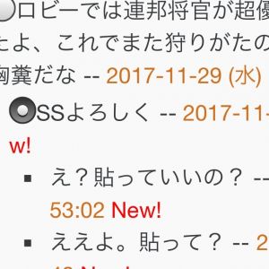 じゃあこれから見かけたら貼らせてもらいますわ、許可されたSSもこの通り保存しましたし、問題ないんだろ？