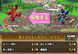 何があたりで何がハズレかよくわからない博打。S以下限定BS用の魔神なので、聖魔だけは辞めて欲しかったが、聖魔が来た＞＜　年に1回程度でいいので、特技4個そのまま移せるアイテムを配布して欲しいなと思う今日この頃。