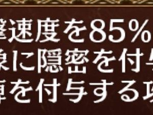 ブロック出来ないのは隠密を敵に貰ってって事か。でも攻撃飛んでくるしいつの間にか切り替わってんのか。わかんねーや