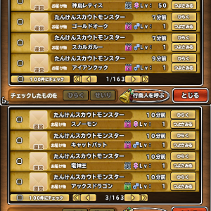 手持ち14個投げてSS0でイラ付いて1万課金したら竜神王とレティスがきてくれた・・・課金して久々に良かったと思えた。