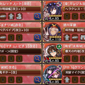 とりあえずここだけ30審議。最後のくそ固い盾ラッシュで少々詰っていたけど夏ガンジルの範囲内後退使ったらなんとかなりました。オーディンは止まっているうちにアイドルクリンタ城で狙撃して撃破