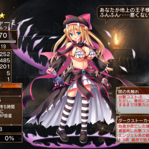闇使いチャーミィ