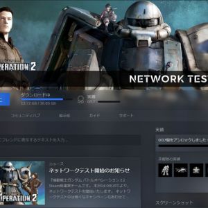 バトオペ2　Steam、16.85GBあるのか・・中々ダウンロードに時間食うじゃねーか。ふふふ。焦らしかよっ