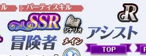 こんばんは、今まで基本的に基本料金無料の範囲で全てのゲームをしてます。
アイテムバッグが小さい場合など必要に応じて課金アイテムを購入したことはありますが、ダンラプはその点でも購入しなくても済むので問題ないかと。
いずれはSR+とかSSR+が出るかもしれないです。ゲーム上の画像には既に存在してる。