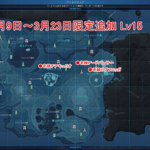 3月9日～3月23日（エアリオ老練追加分）