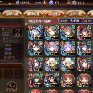 半額20連で☆7が異伝2体・☆6異伝が1体出た俺は超盛り上がってる！！しかも、新キャラや！！うれしすぎて未所持仙台城交換するわ