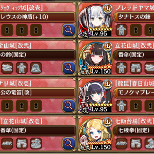 夏ポエなしの大破なし20審いけたんだけどその後何度やっても同じようにクリアできない。2度目の忍者に蔵壊されちゃう。シュテファンは大したことないんだけど