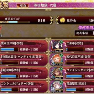 15審。寛永江戸の被ダメ、裏淀の与ダメと攻撃アップでバフは十分。残り枠にダメ計略娘を突っ込んで三成撃破。寛永江戸の代わりに本を入れたけど被ダメ無いと届かなかった。うちの所領では平の被ダメ要員は貴重。