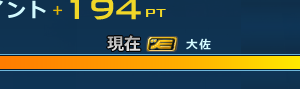 分ってるって、この後大負けするんだろ？ｗ・・・・はぁ・・・