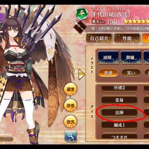 音声再生機能が壊れてしまったため出陣できません。再インストールした方が良いでしょうか？