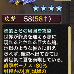 [[［夏］ナグルファル]]所持武器