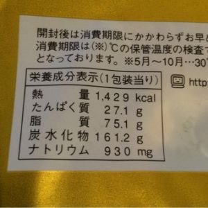 ペヤング超大盛りよりカロリーがあるデニッシュリングカスタードに震えろ