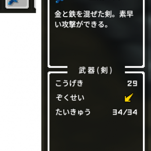 金剛の剣のレシピを持っていたのでこちらもアップしておきます。
レシピは金鉱石10個、鉄鉱石10個です（斧と弓も同様）
ついでですが青藍の剣、斧、弓のレシピはダイヤモンド10個、金鉱石10個です