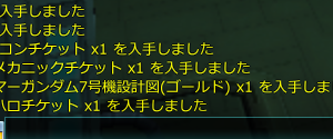 3年ぶりに復帰してデイリーガチャで出たDX2枚で単発で回したらハロチケ？とFA7号機の金図が当たったんだけどこれはあたり？ハロチケとかどこで使うのかわからん…マスチケの上位互換みたいなやつって認識でいいの？