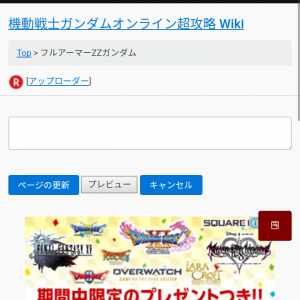 あれ？FA-ZZのページ間違えて消しちゃったかも？スマホから検索したらこんな感じのページしか出てこなくてプレビューだかページの更新押しちまった。誰か確認して〜