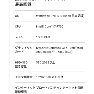 推奨スペック的にガンオン民には無理そうですね・・・。