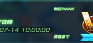 この状態で３時間待ってマッチングしなくてシーズン終了しちゃったよ☆