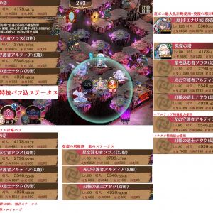 英傑の塔の80レベルのステータスまとめ