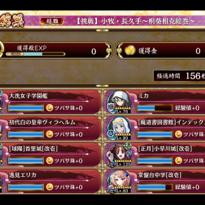 コラボもなかなか早い。