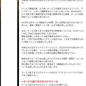 (´小ω池｀)お前らのクリスマスプレゼントは癌怨からの開放でーす！ガンエボで会おうね！