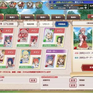 すべての資材投げうって出来たＰＴがこれ・・・全く強くない；；　何がいけない？？　もう、ヴァリス、じゃが、ハーブも全く無い。　光はハーブ用にとってあるんだが、ガチャもしたい・・・が贅沢か。　とりあえず、これから今回のイベント開始します（レベＵＰしかしてなかったので）目標：青エマ２枚とあとはヴァリスにしようかな。
