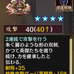 [[［雅翔］今川館]]所持武器