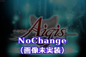 NoChange