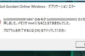 これトラウマなんだが。1日に何度も何度も何度も何度も何度も何度も何度も出る。ほんっとにイライラする。初動とかで落ちるとほんま糞。戻ってきた頃に本拠点1個落ちてるとかすると、もう辟易。稼ぎ時逃してそのままシャットダウン。はまじ。