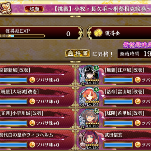 ギリッギリセーフ！