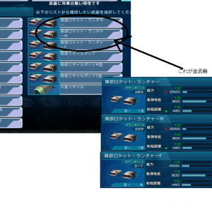 金武器　微妙だったぞ射程450～480のマガジン2発のセミオートロケット
爆風もバズーカに毛が生えた程度・・・・