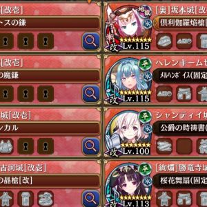 右は鎌で足止め戦法