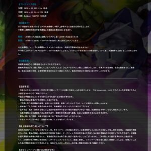 (´・ω・｀)ガンオン六周年記念プレゼントキャンペーンの応募方法よー。一週間に10戦×二週分で二口応募出来るみたいね